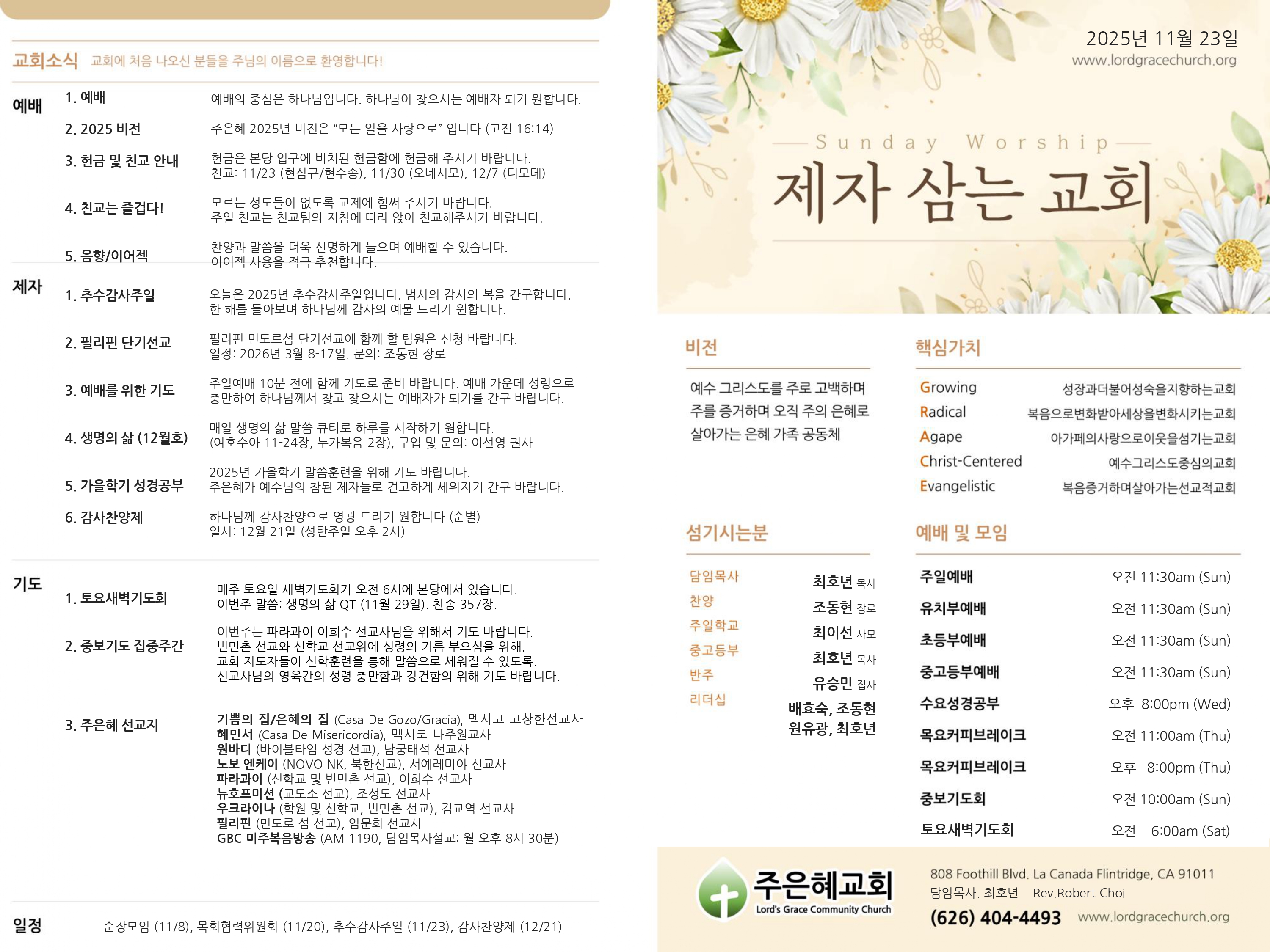 https://www.lgcclove-org.crownministry.org/data/file/weekly/790799899_5wsr4UNi_20dffc7cce416dea8afeeb3d8cfb73827ac770b7.jpg