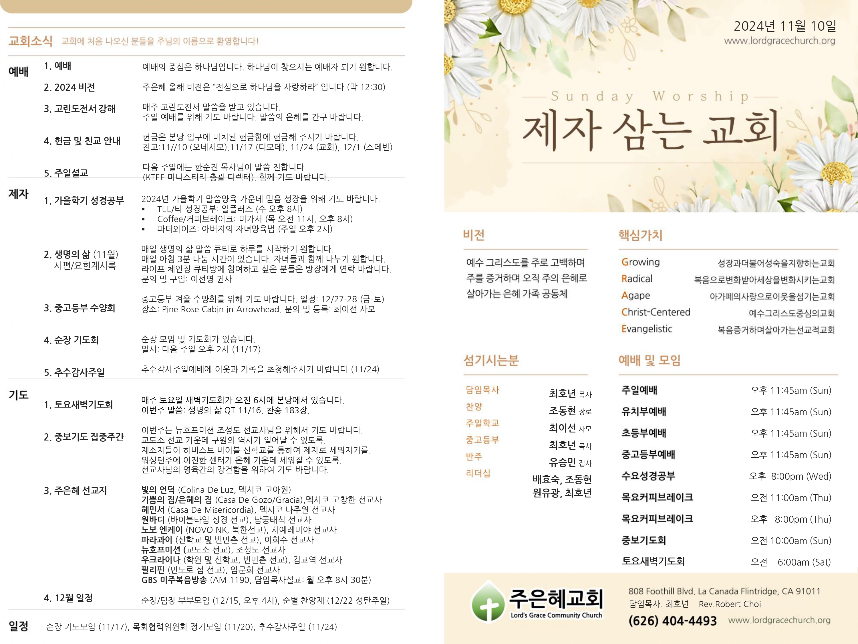 https://www.lgcclove-org.crownministry.org/data/file/weekly/790799975_TRNdXMQw_9e0db31ba6a30f15caade224805dcac9b6bed5fb.jpg