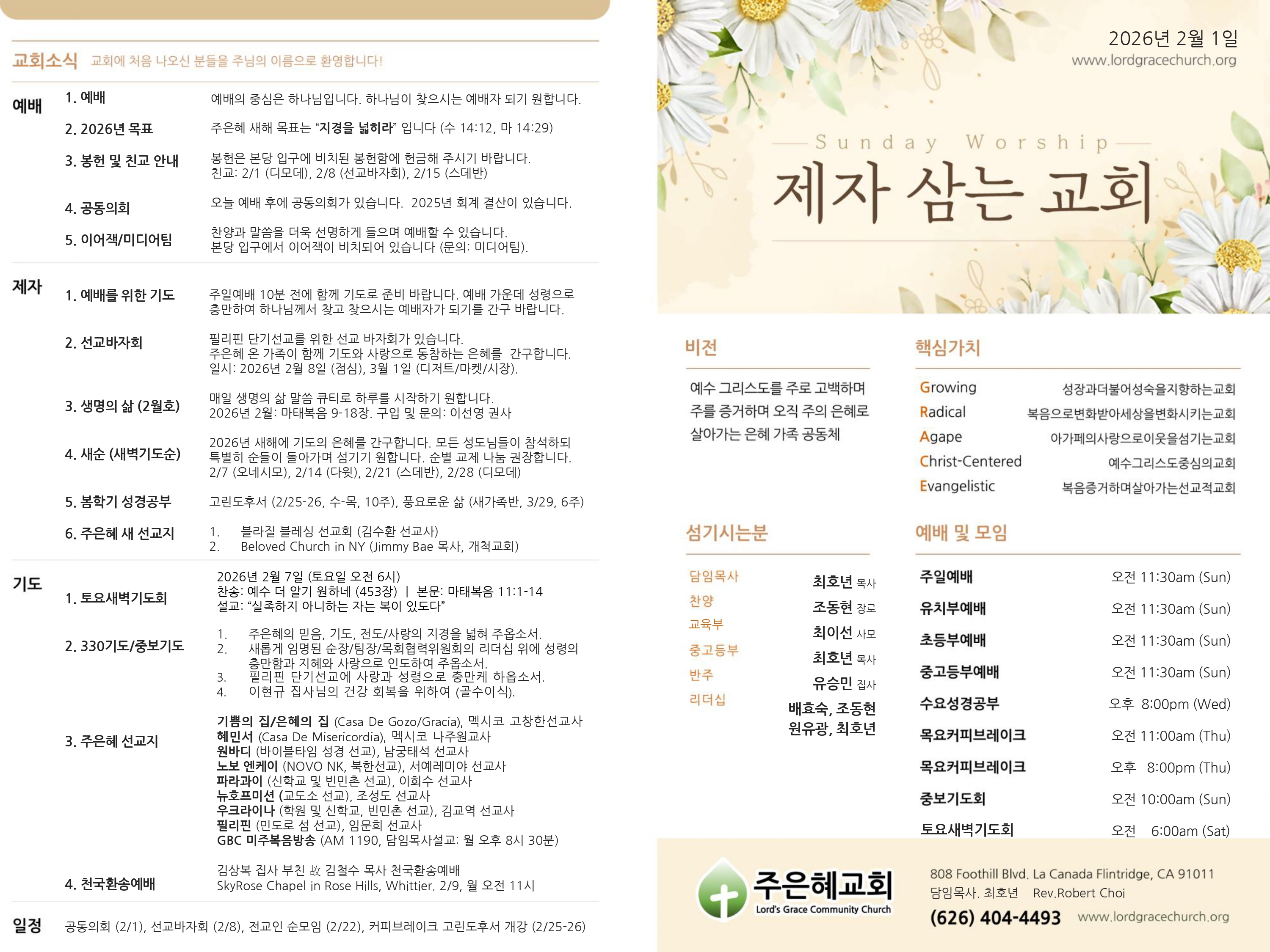 https://www.lgcclove-org.crownministry.org/data/file/weekly/798091926_qcVyXWQs_d5026c3963460c100eeb0a6e6186dc5cc40dedec.jpg