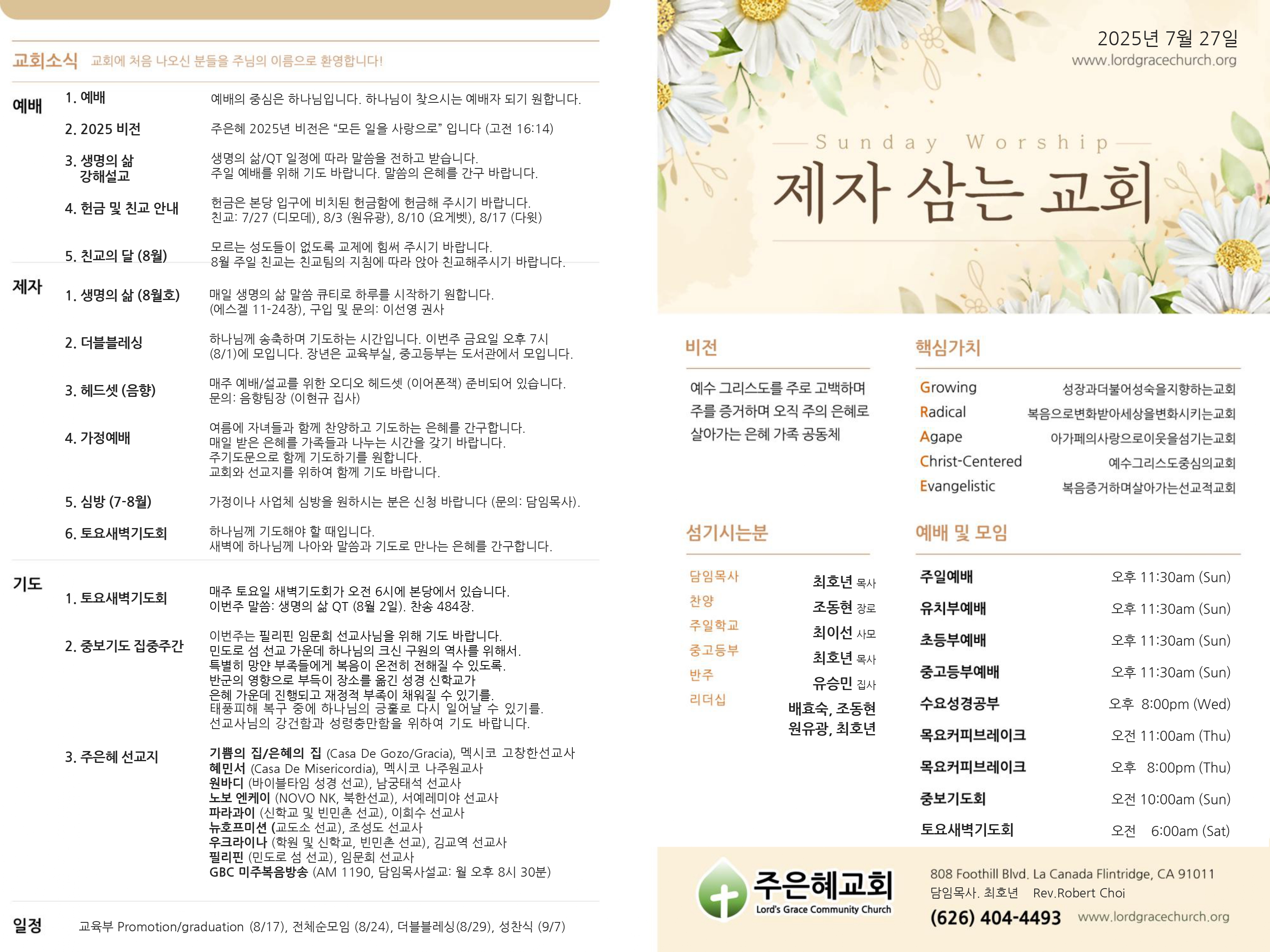 https://www.lgcclove-org.crownministry.org/data/file/weekly/798092665_AKFcdhHp_13104701320649bd3a76c618469884384dbc7dad.jpg