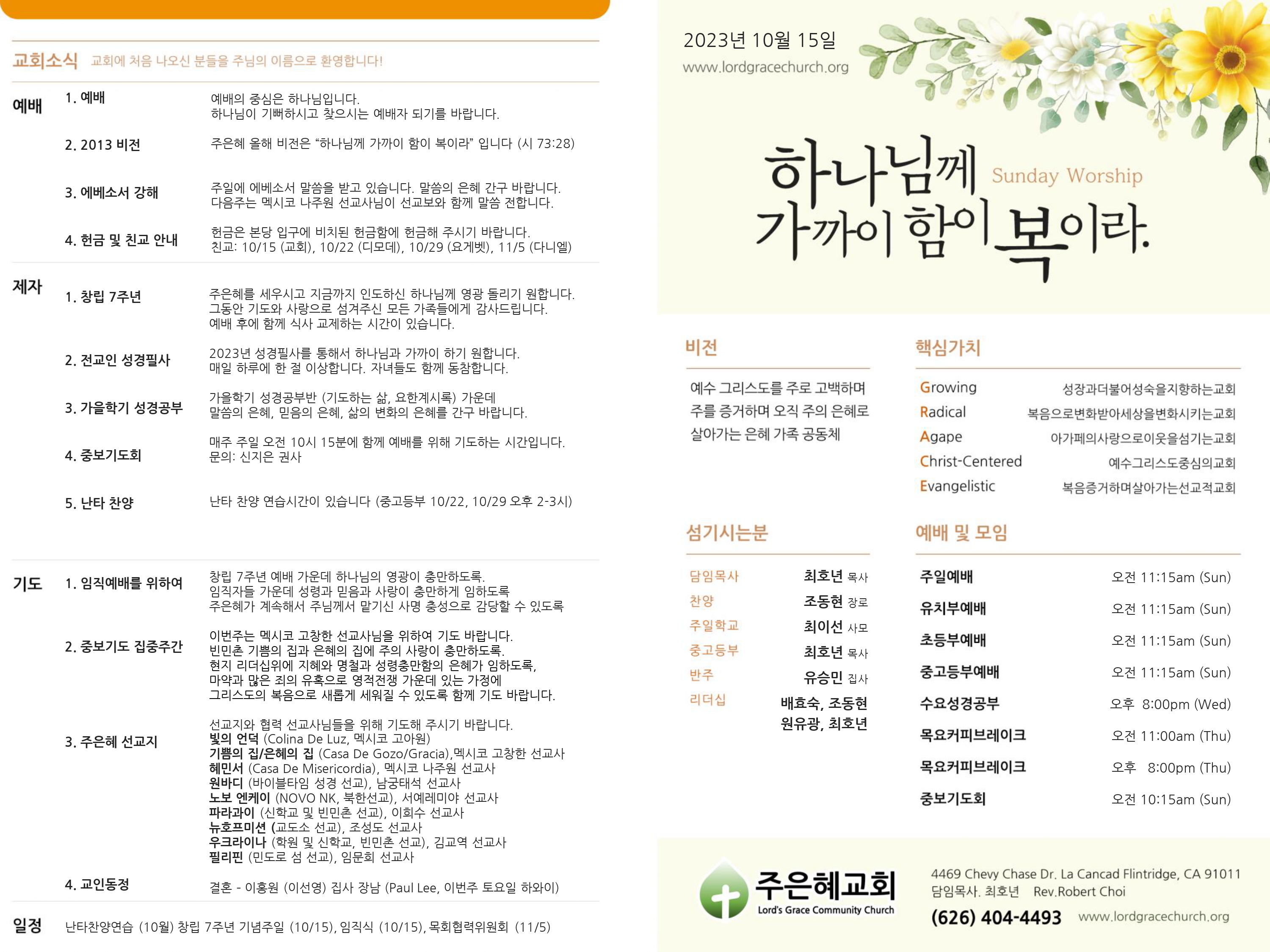 https://www.lgcclove-org.crownministry.org/data/file/weekly/798092665_YG108ex5_bfb06072bc9265bd112982cddcedafe8d0c8c970.jpg