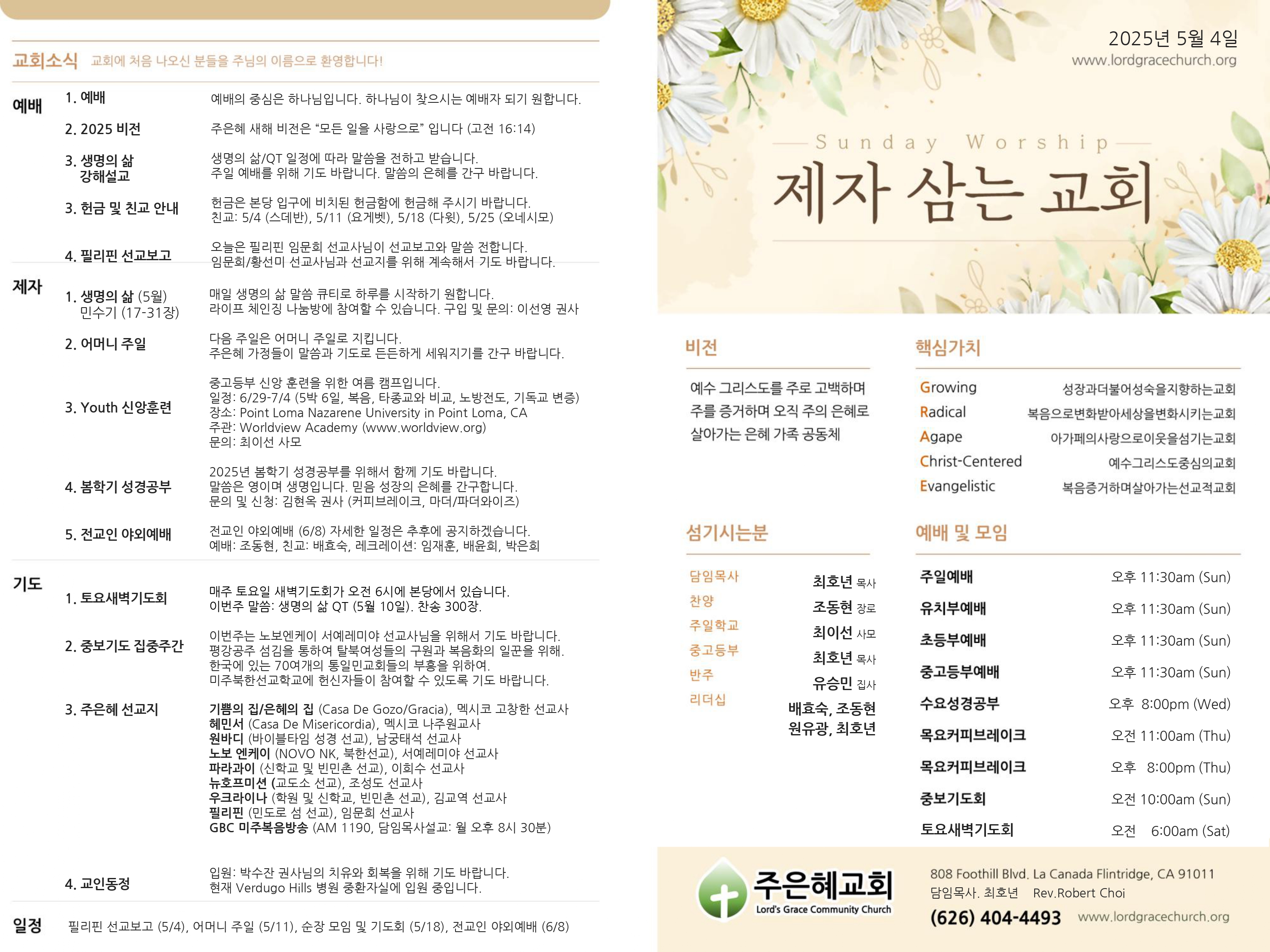 https://www.lgcclove-org.crownministry.org/data/file/weekly/798092665_j2EQbdw6_401a0b593650d1a872674589d9b57bf9b03f53a5.jpg