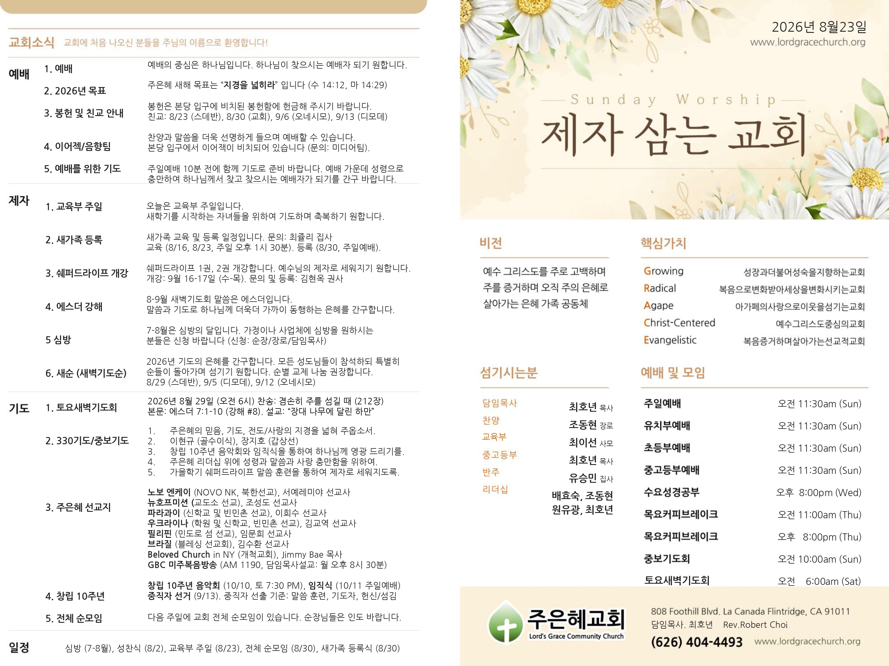 https://www.lgcclove-org.crownministry.org/data/file/weekly/798095729_5EsthcK4_172ebda353cfeb3cdfc223451a731294f13c6fa6.jpg