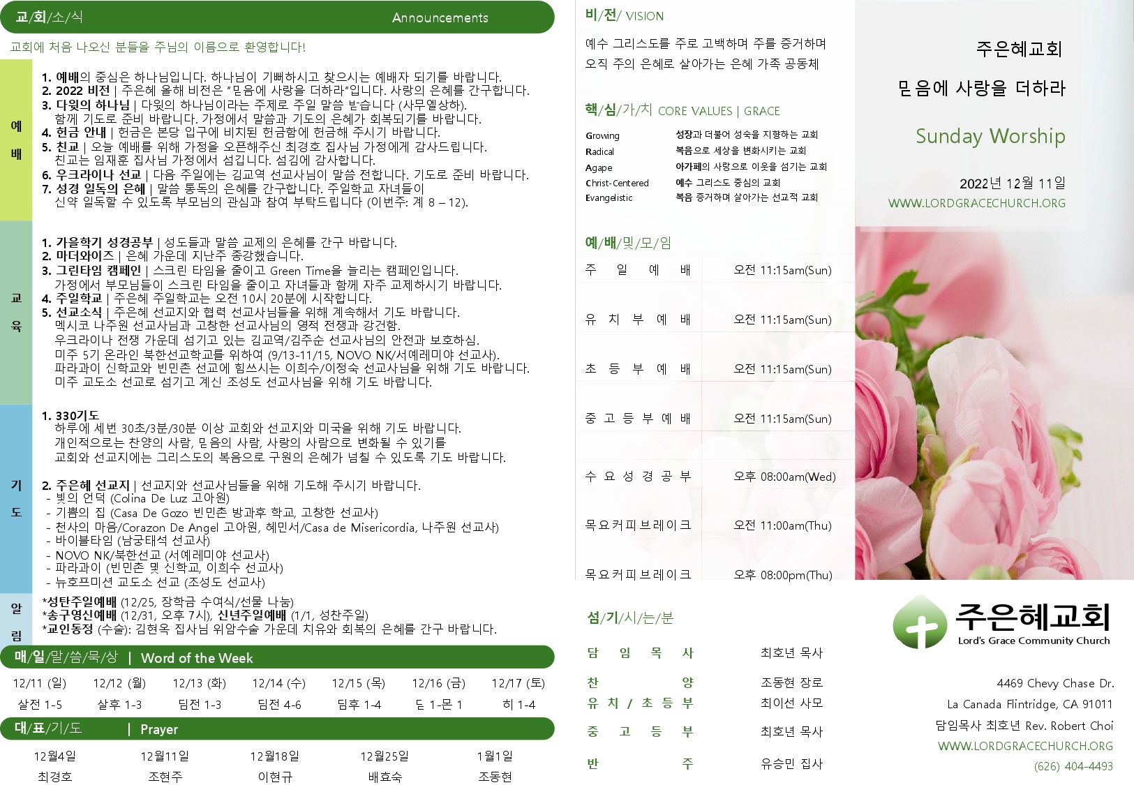 https://www.lgcclove-org.crownministry.org/data/file/weekly/798296288_JhIrSF6s_ddcf12bc9904bb67941f48fd91988a0bda99cfaf.jpg
