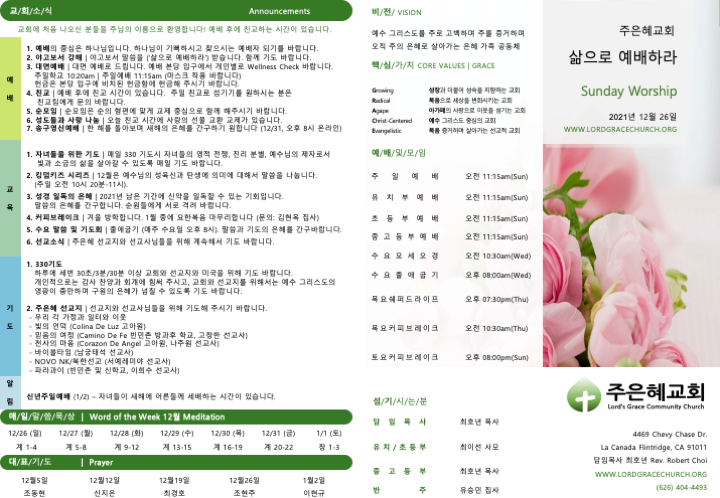 https://www.lgcclove-org.crownministry.org/data/file/weekly/798302052_2PJt03km_0c808d1cb40396ccf501bd2c0ab9c5e3a40020fa.png