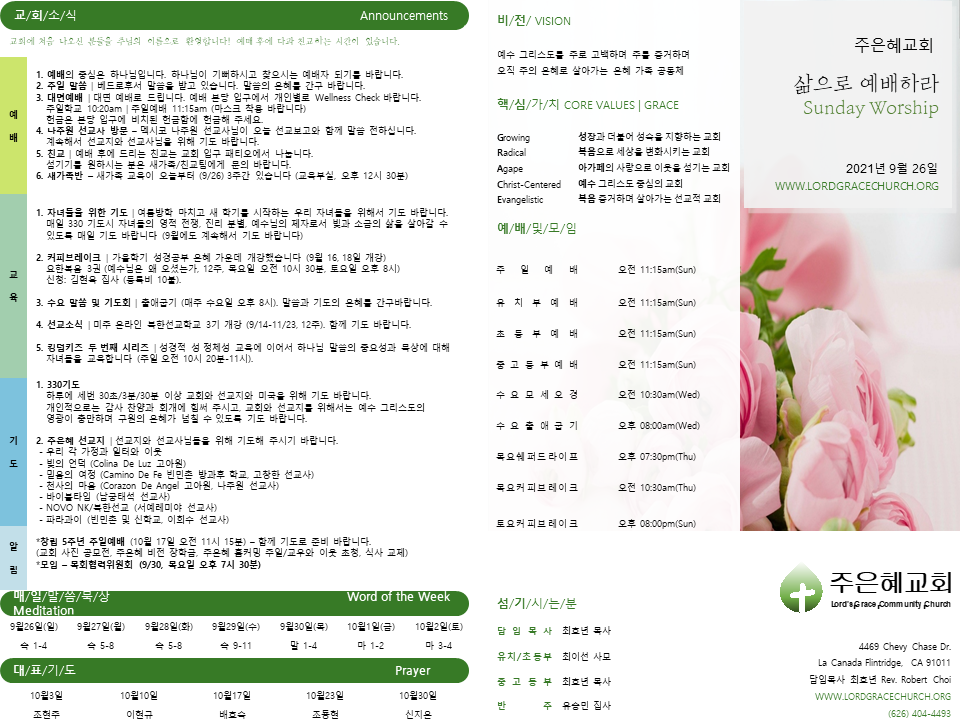 https://www.lgcclove-org.crownministry.org/data/file/weekly/798302052_FnlBhgvr_626c818d84f37f9e39c9834bf2d6c771bf90dcbb.PNG
