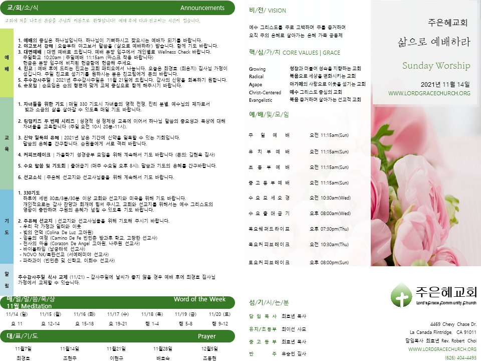 https://www.lgcclove-org.crownministry.org/data/file/weekly/798302052_gpJjIoAM_2aa3e302e37bd15ec409618a5d19b16be6a65559.PNG