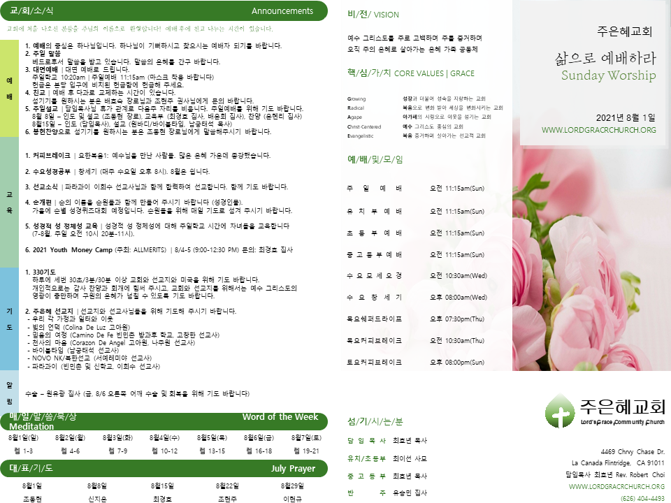https://www.lgcclove-org.crownministry.org/data/file/weekly/798302052_nvxHCPKu_afe2d9a55c6eb84aa28f9c778886e3f06d412994.PNG