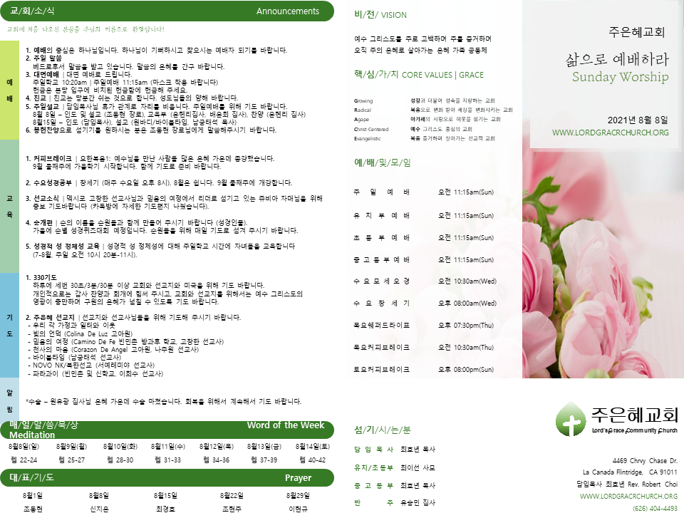 https://www.lgcclove-org.crownministry.org/data/file/weekly/798302052_oSPinuqd_a7c020b0e17ca03b9562e2d331cf765afc318d0a.PNG