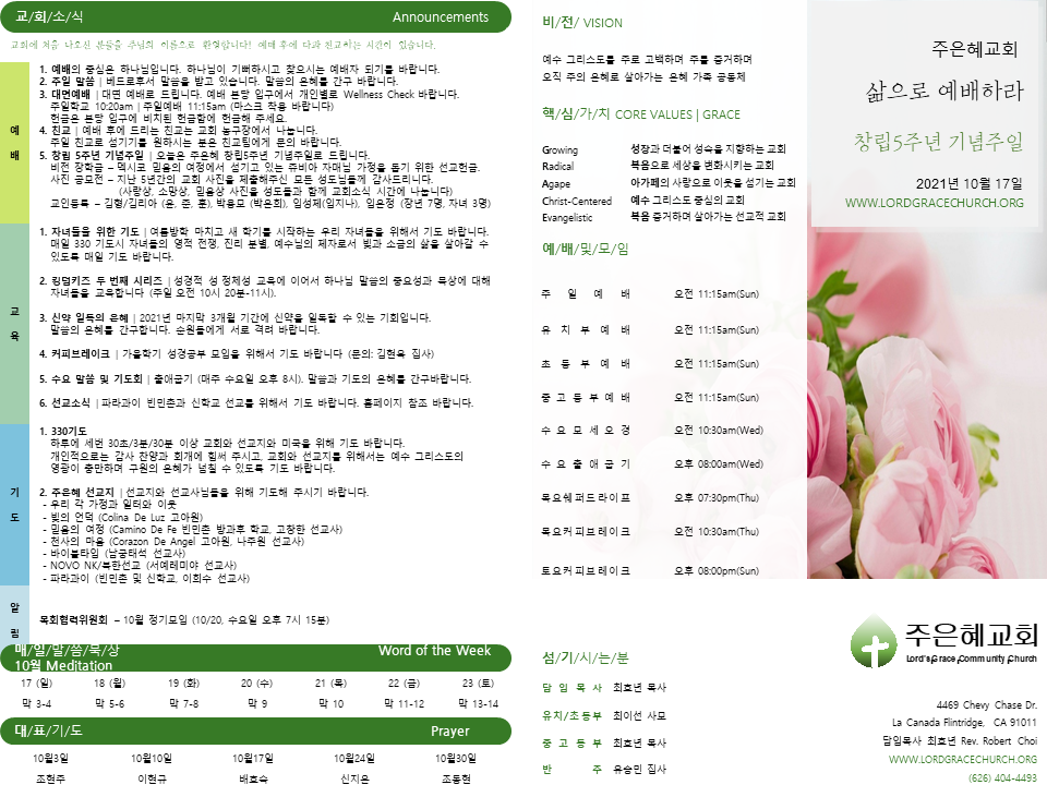 https://www.lgcclove-org.crownministry.org/data/file/weekly/798302052_xOf93uip_eb35d89faf006a7e5dfe8767cbd488a78d209905.PNG