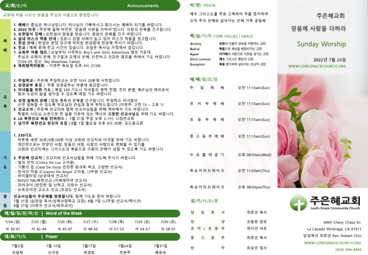 https://www.lgcclove-org.crownministry.org/data/file/weekly/798577733_94OMJ0NG_39333393fde0fcd3b74829831ea6119aab5b1f26.png