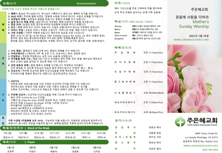 https://www.lgcclove-org.crownministry.org/data/file/weekly/798580606_oZGVjgIY_17c73c0fe7f2364ff49b8986c5e3066fa7fb24bb.png